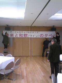 ヌーボーフェスティバル2013