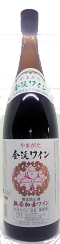 1800ｍｌ酸化防止剤無添加・赤ワイン