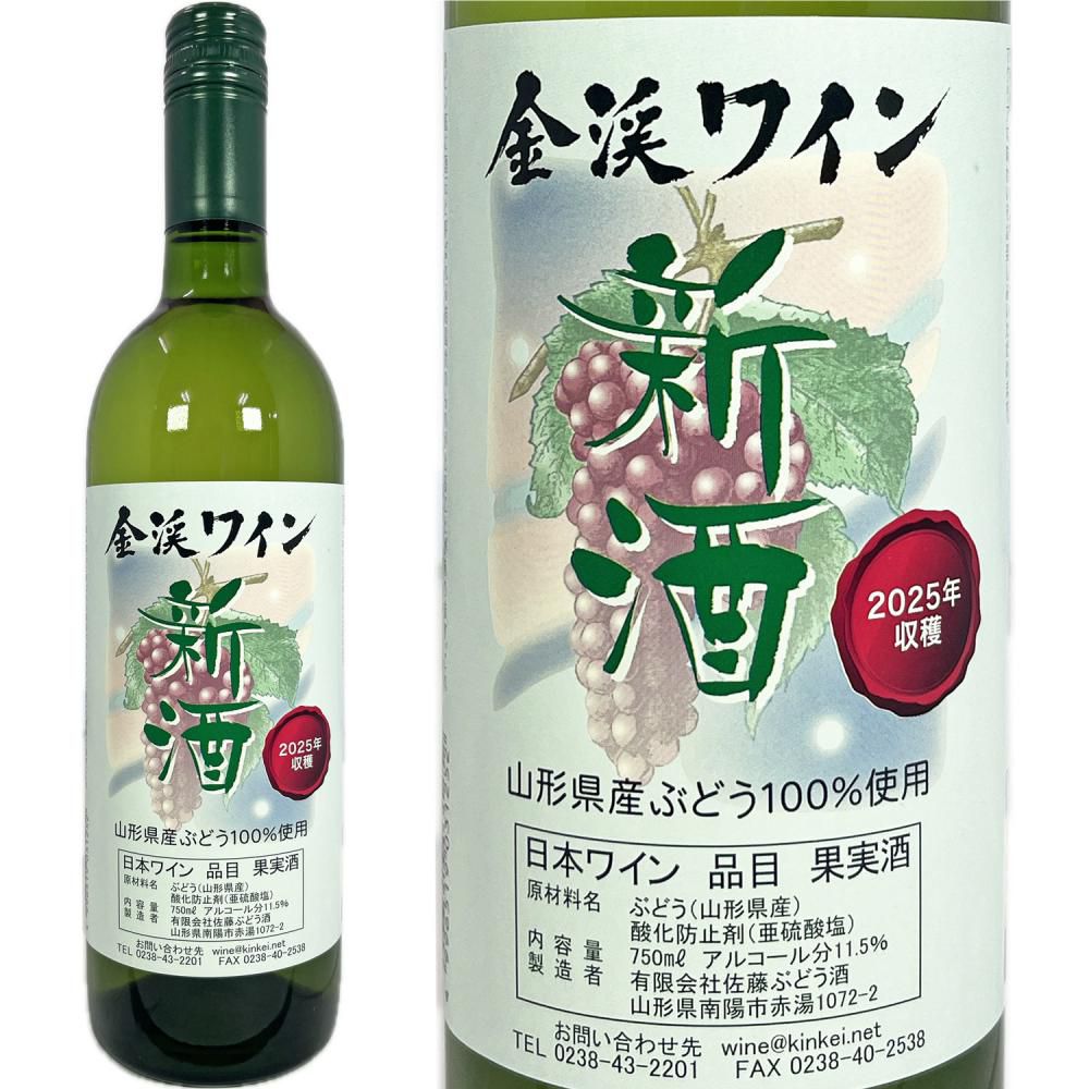 2025年産の新酒が完成しました