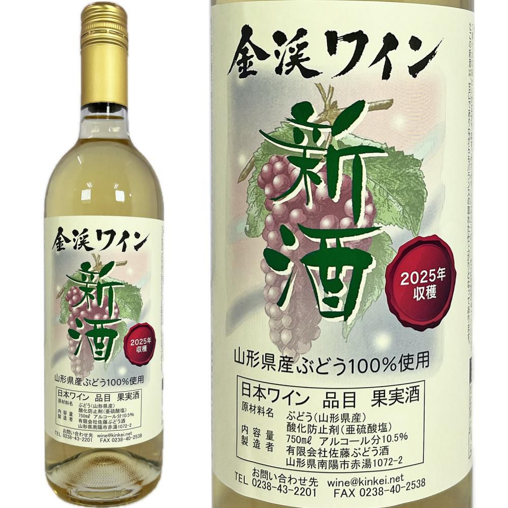 2025年産の白甘口の新酒が完成しました