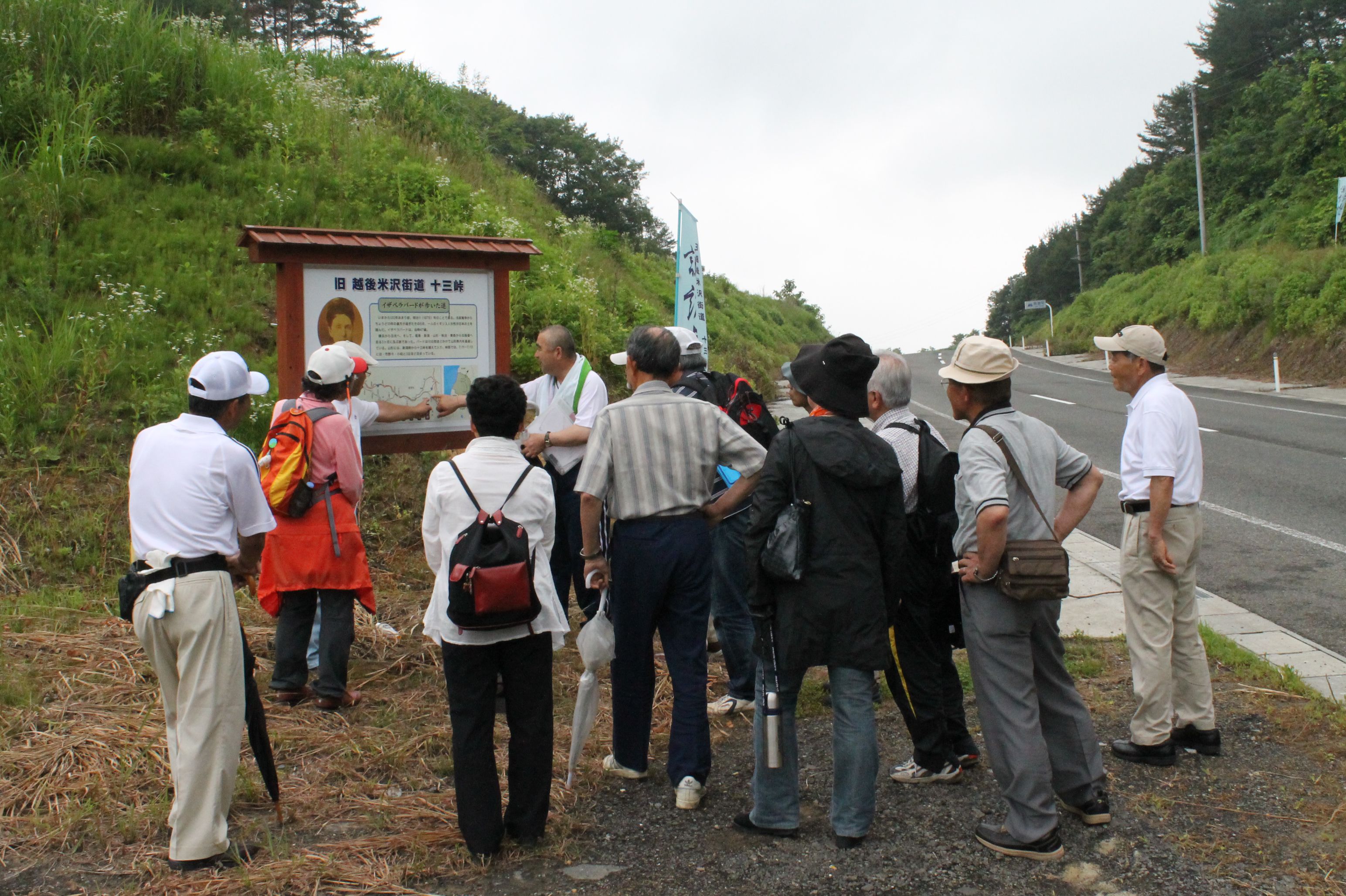 [イザベラバードに思いをはせる」