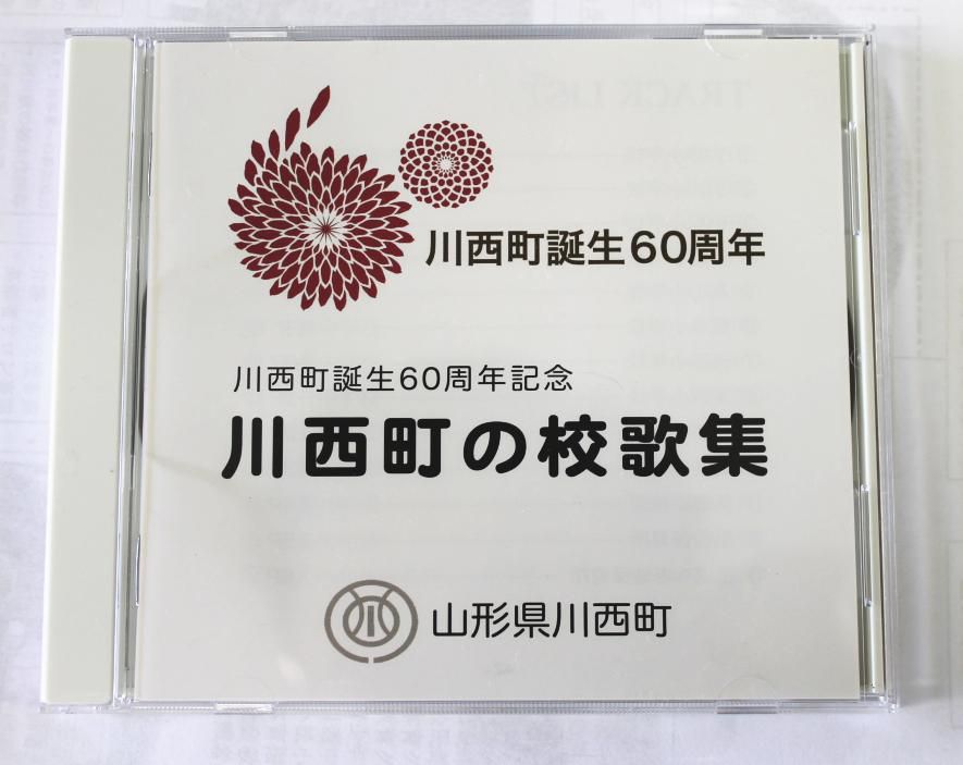 【あの懐かしい校歌を】