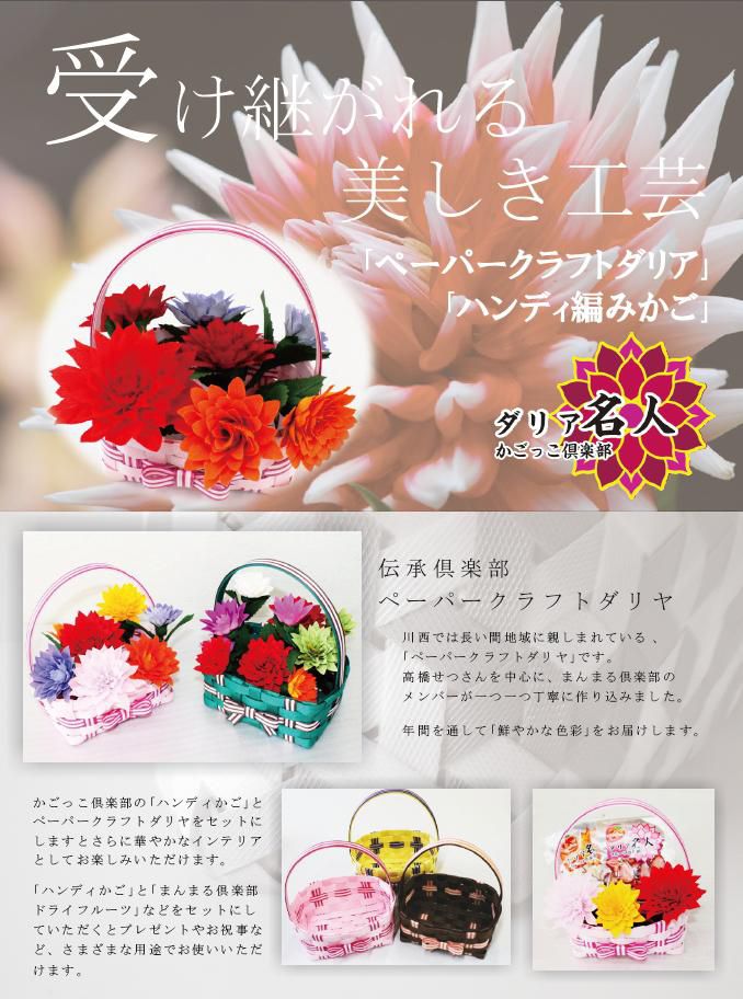 【まんまる倶楽部】快調に活動中