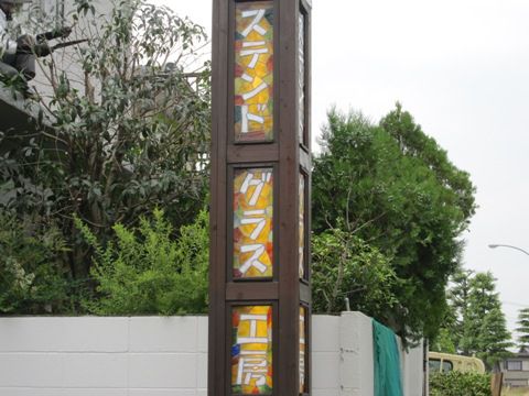 「ガラスが奏でる色と光の魔法をご紹介します!!」