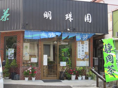 「良質のお茶を積極的に摂ることで生活習慣病の予防に役立ちます!」