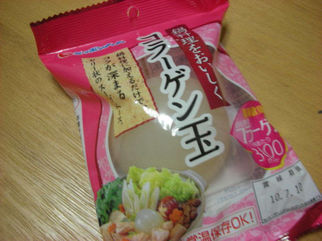 コラーゲン玉。
