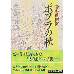 読書の秋ということで・・・