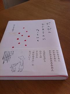 号泣の一冊。