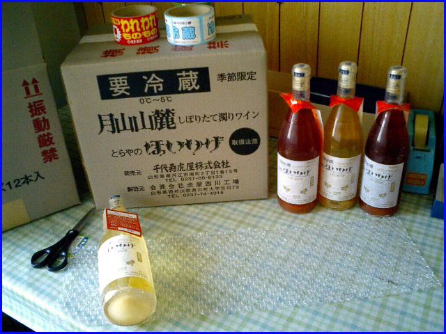 ■旬の旨酒入荷■‘ほいりげ’しぼりたて濁りワイン