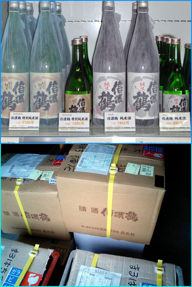 ■信濃鶴 しなのつる 純米酒■