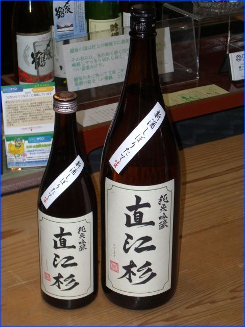 ■いざ見参！直江杉 新酒しぼりたて■