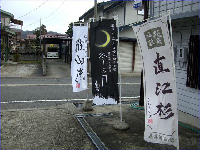 ◆店頭にて◆師走その壱