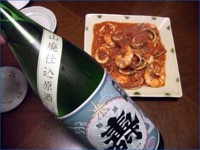 ■男の手料理と山廃酒■