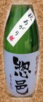 ■旬の旨酒入荷■ 惣邑 純米吟醸 秋あがり
