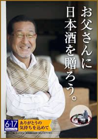 ■父の日に感謝をこめて!■