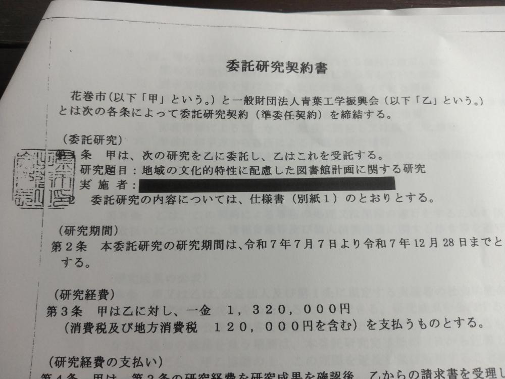 『毒もみのすきな署長さん』とイーハトーブはなまきの”悪人”列伝…さすがは賢治さんの洞察力~今日は92回目の賢治忌!!??