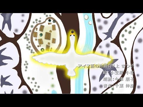 カント　オロワ　ヤク　サク　ノ　アランケプ　シネプ　カ　イサム