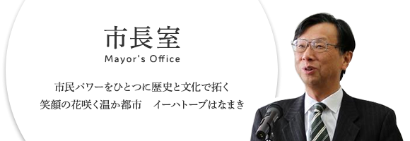 魑魅魍魎が跋扈（ばっこ）する“上田城”…相次ぐパワハラ情報！？