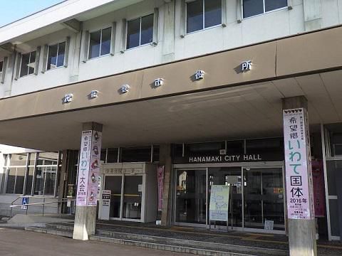 速報～前代未聞！？…花巻市が当初予算案を撤回