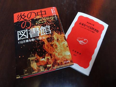 「新図書館」構想⑮　ホ－ムレスと図書館…知のインフラ、そして、エイプリルフールの怪