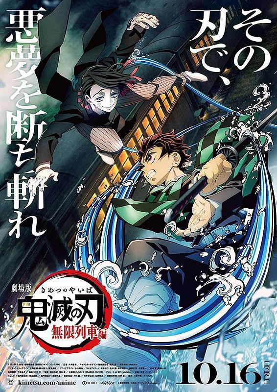 忙中閑―アニメ映画「鬼滅の刃」と桃太郎