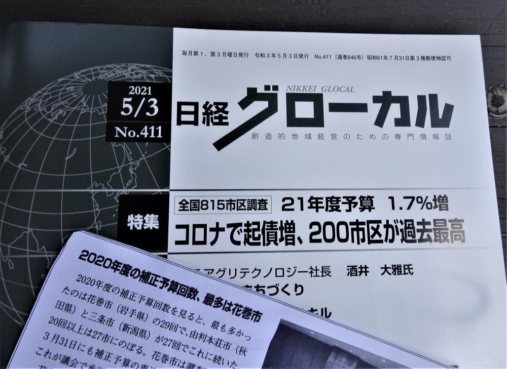 補正予算の上程、当市が全国最多…これって、果たして自慢していいこと？ 臨時会が“専決”の場と化したイ－ハト－ブ議会の崖っぷち！？