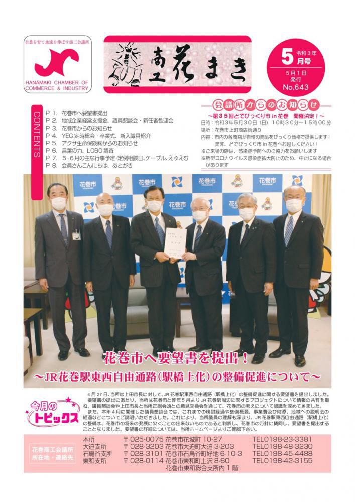 「Mr.PO」の思想と行動(3)…米国仕込みのアストロタ-フィング