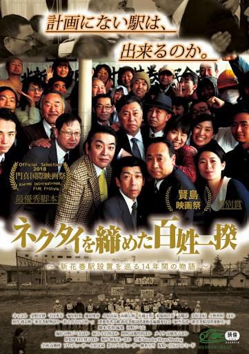 「Mr.PO」の思想と行動(4)…「おらが駅舎」今昔物語
