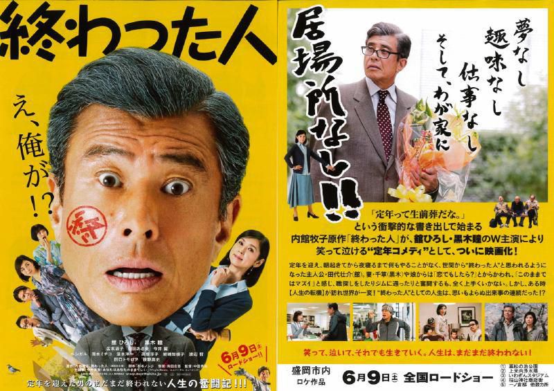 「Mr.ＰＯ」の思想と行動（１０＝完）…結局は「権力と無駄」との相関関係を証明しただけの「終わった人」～ところで、「まん福」跡地に新図書館ってのは！？