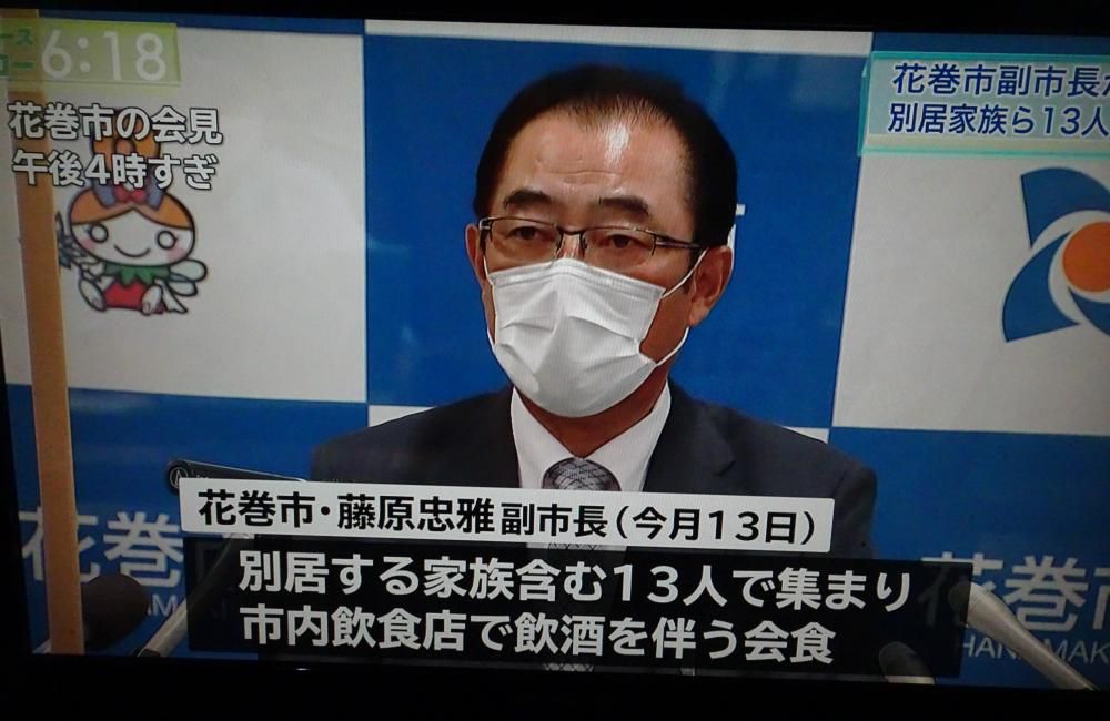 副市長が謝罪…最側近の不祥事に問われる「首長の資質」～そして、最後は”茶番”の会見？、「Mr.PO」の終わりの予兆か！！