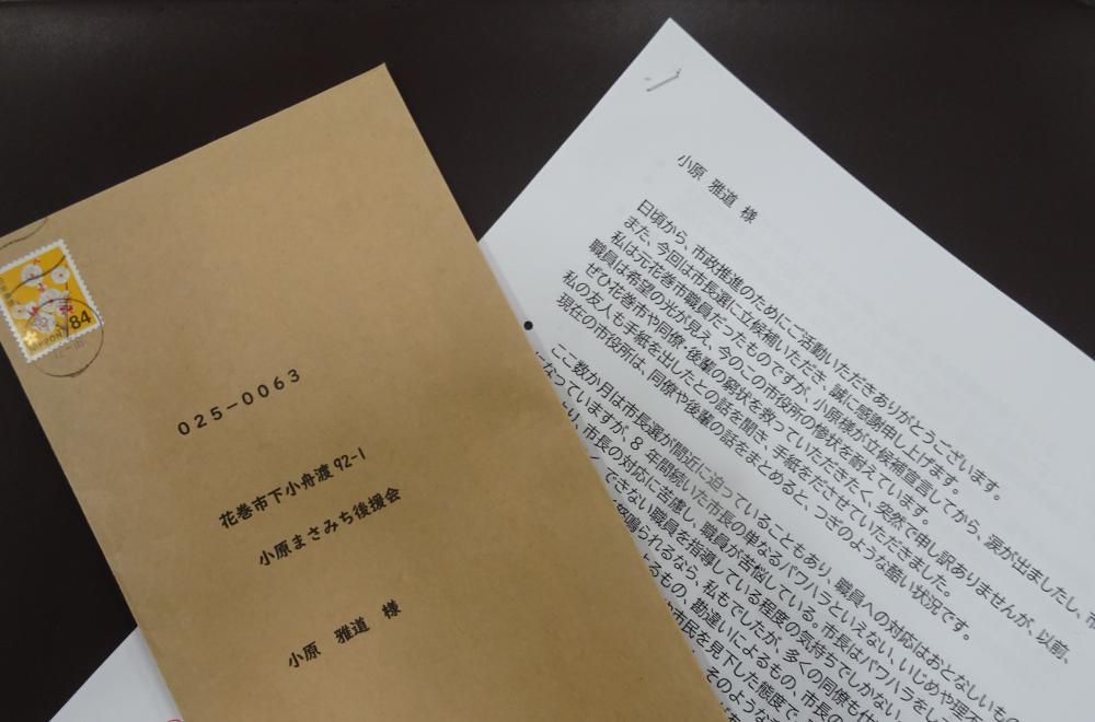 「パワハラ」SOS…元市職員が悲痛な訴え～異常事態下の選挙戦へ