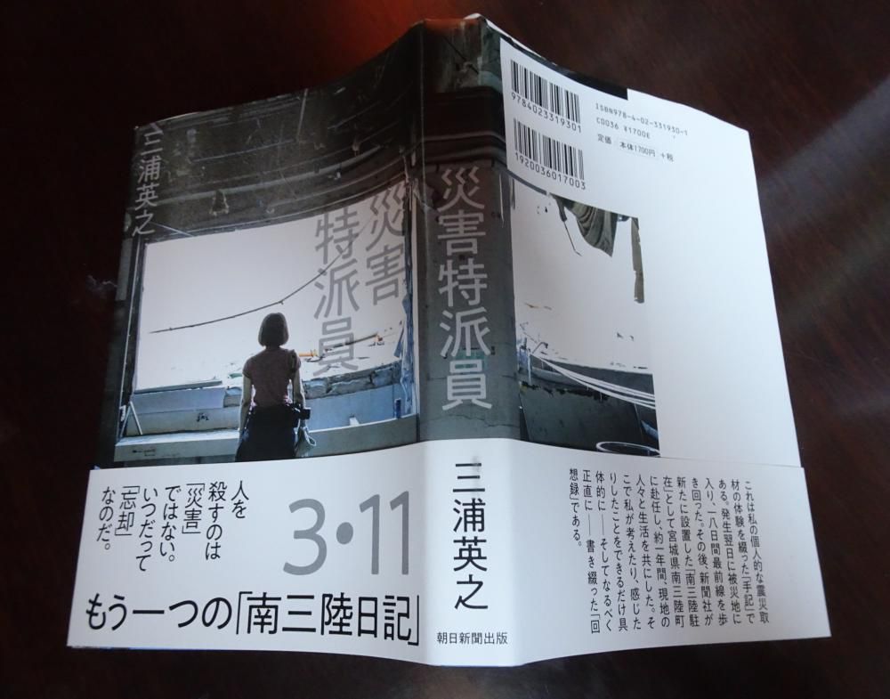 「“出馬”宣言」余話…ガンバレコ－ル、そして…