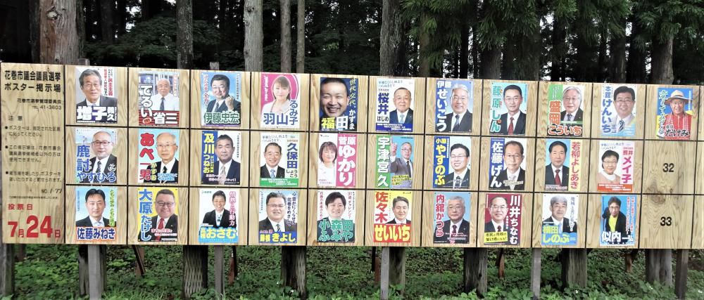 時々刻々…市議選告示「ポスタ－狂騒曲」（２日目）