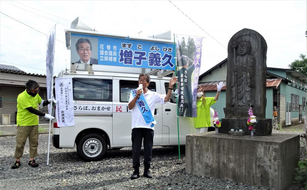 時々刻々…市議選告示「地蔵さん詣で」（３日目）