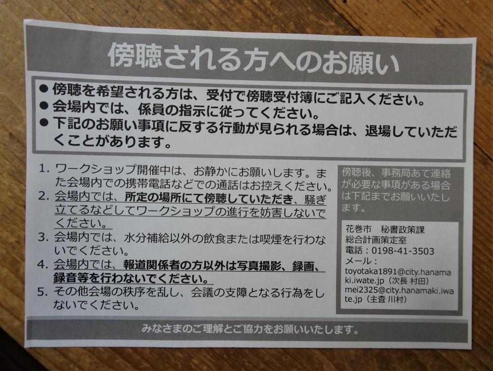 「凡庸な悪」…“思考停止”、ここに極まれり！！？？