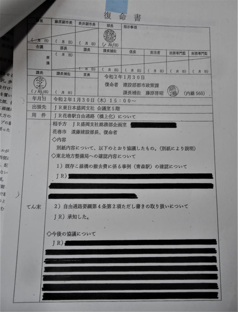 橋上化と新図書館はやはり、ワンセット…行政開示文書で、”疑惑”が明らかに！？