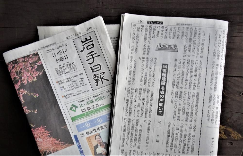 報道の使命はいずこへ！？…“御用新聞”と化す地元紙～議会介入も何のその！！？？