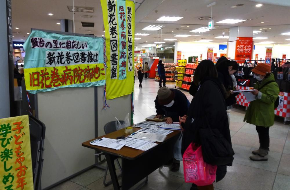 ”夢の図書館”をクリスマスの贈り物に…ショッピングセンタ－で署名の呼びかけ～写真特集「署名アラカルト」