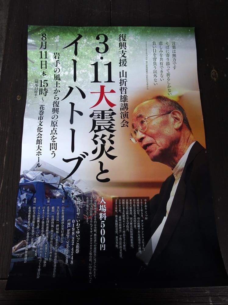 元旦を直撃した大地震…「天災は忘れた頃に」～３・１１から足かけ、１３年！？