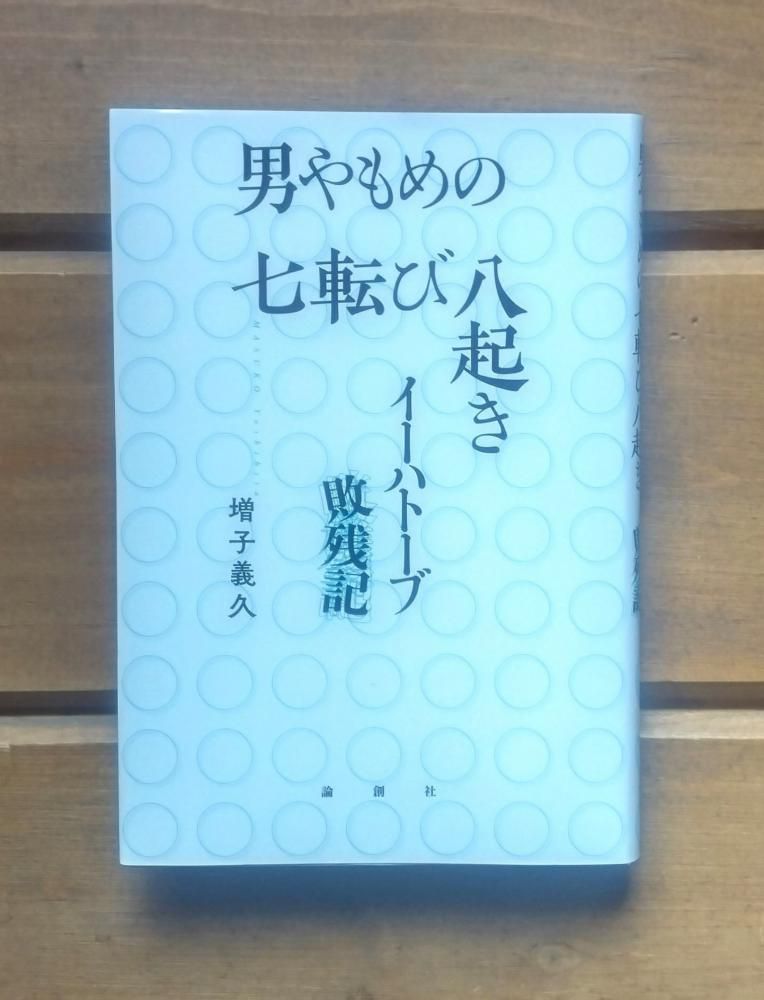 閑話休題…「マスコビッチ」は健在ナリ！！？？