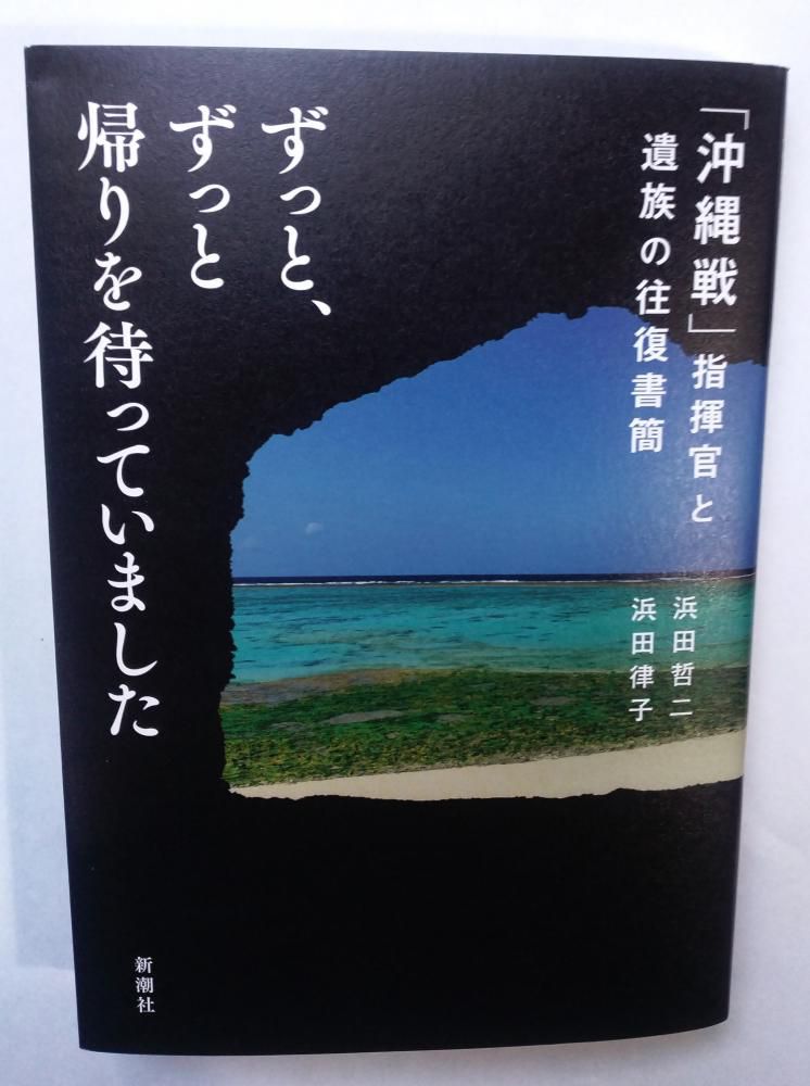 「ずっと、ずっと帰りを待っていました」…「記憶」の“郵便配達”