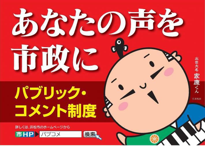 パブコメ“春闘”、ゼロ回答…この程度のレベルの人間に図書館問題を委ねていたとは、あぁ無情！！！？？？