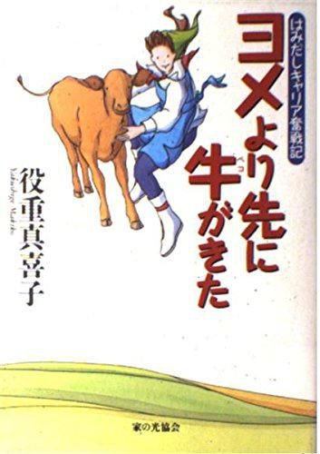 新図書館“悲話”…最高学府の中の最高学部―東大法学部コンビが「イーハトーブ」を破壊した元凶だった！！！？？？