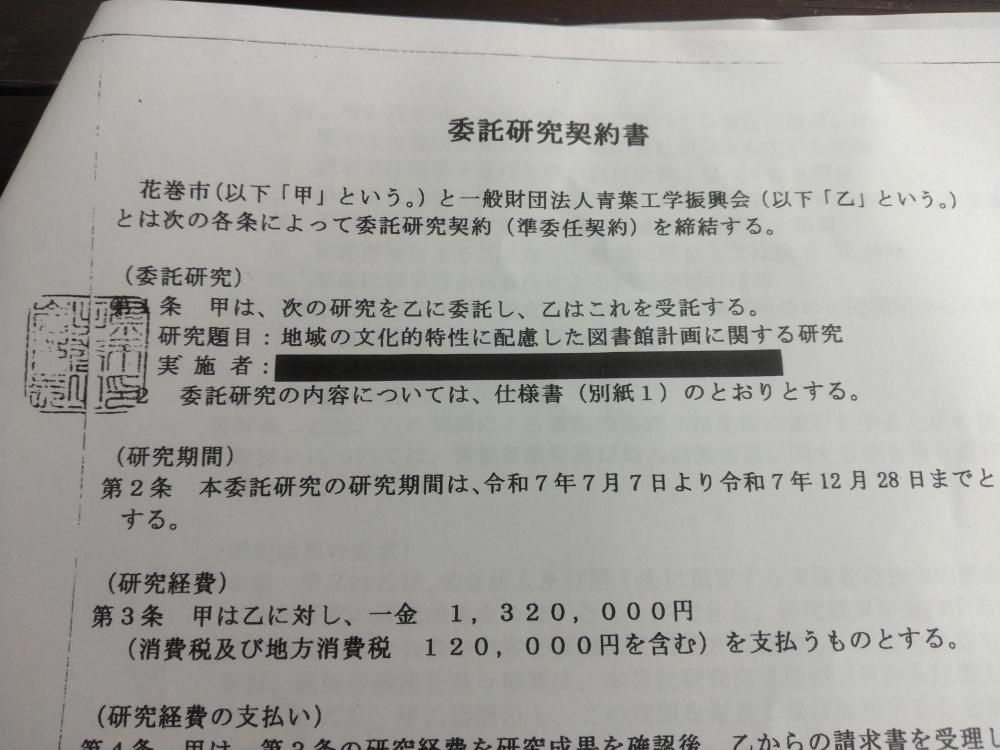 『毒もみのすきな署長さん』とイーハトーブはなまきの”悪人”列伝…さすがは賢治さんの洞察力～今日は９２回目の賢治忌！！？？