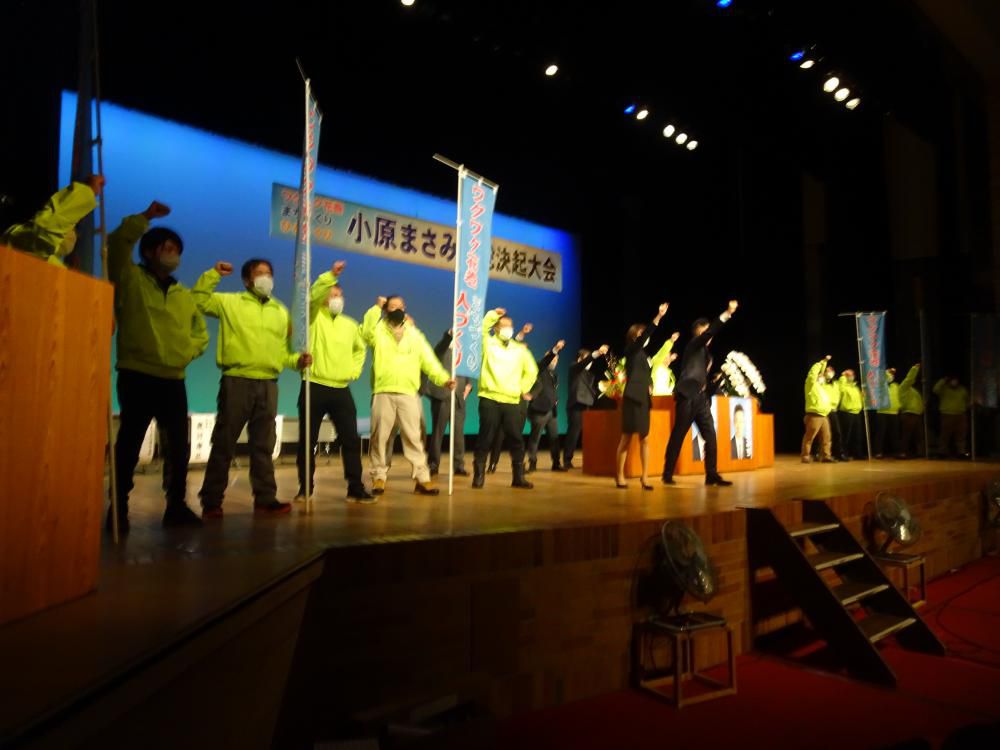 コロナ禍で中止の総決起大会…急きょ、オンライン配信へ~相手陣営は集会を強行!!??