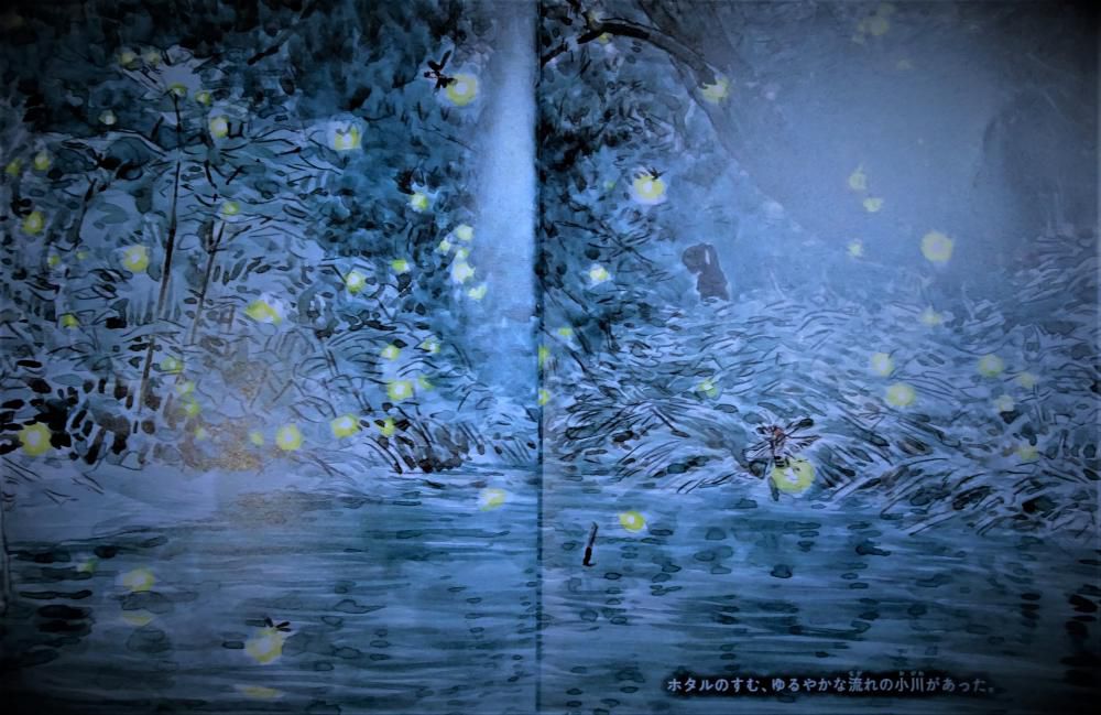 ホタルが乱舞するイ-ハト-ブの実現へ
