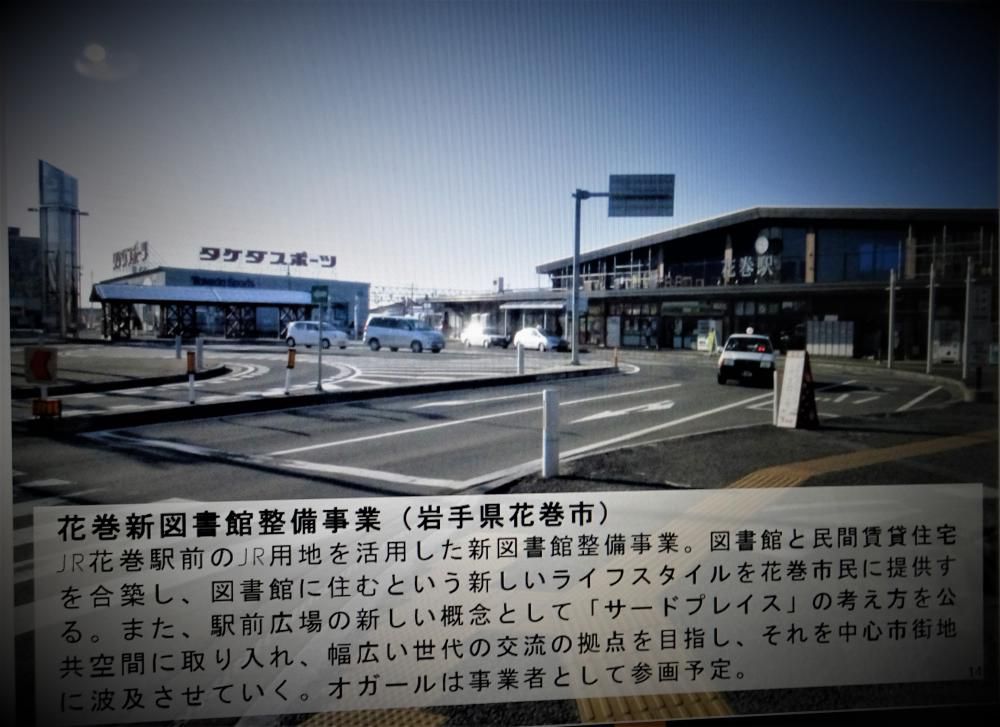 「1・29」事変から丸3年…“悪夢”はこの日から始まった?!