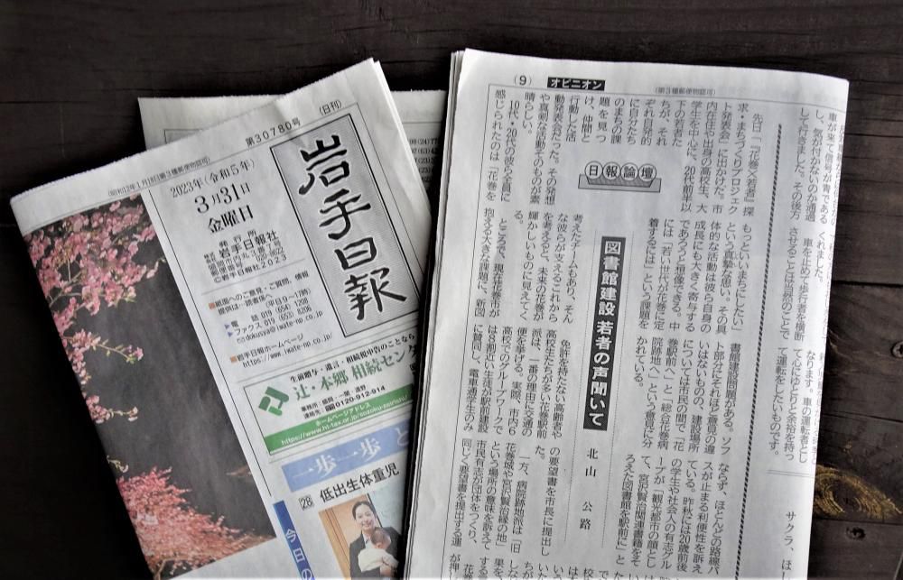 報道の使命はいずこへ!?…“御用新聞”と化す地元紙~議会介入も何のその!!??