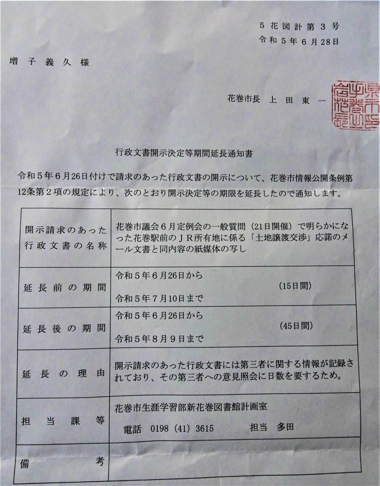 “新しい風”…それは「イ-ハト-ブ」を破壊する暴風雨だった~「ウエダゲ -ト」事件か~来たれ、風神・又三郎!!??
