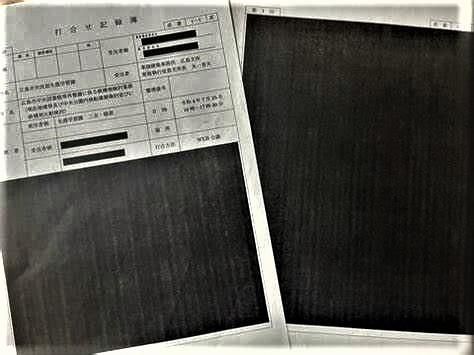 黒塗り文書から「見えるもの」…被爆地ヒロシマでも図書館移転をめぐる”のり弁”騒動!!??~「平和のシンボル」としての図書館を求める声も